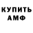 МЕТАДОН кристалл Roma Voroshilin