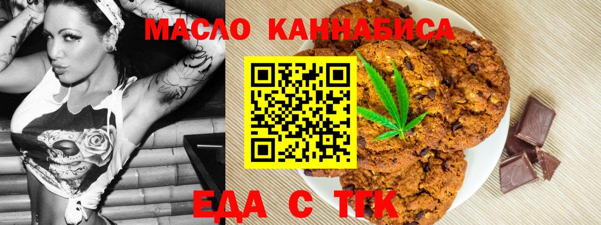 Cannafood конопля Осинники