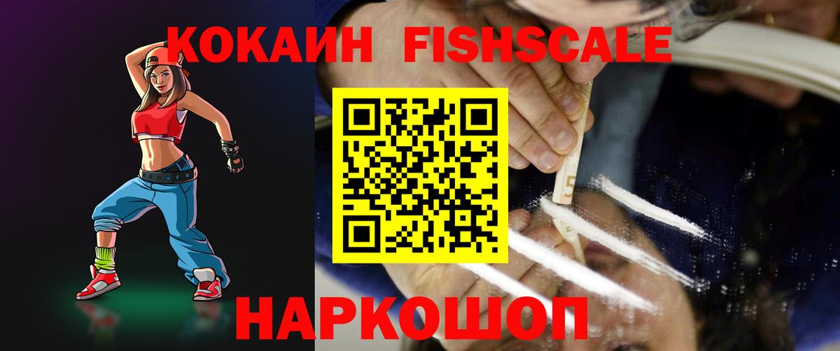 Cocaine Эквадор Осинники