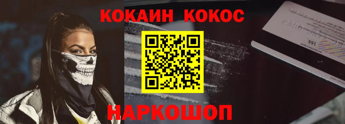 Cocaine 98%  COCAIN FishScale  КОКАИН  Осинники  Вход с VPN 
