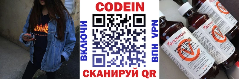 Codein Purple Drank Осинники