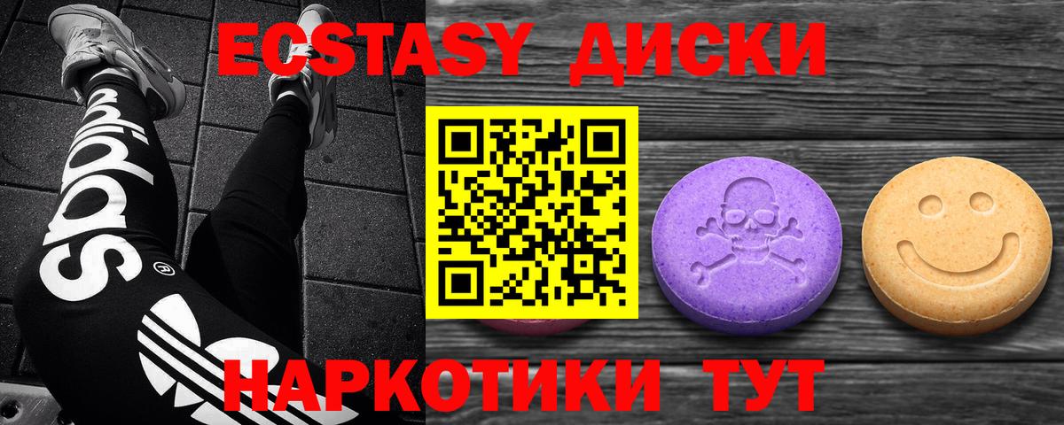ЭКСТАЗИ Дубай  Вход с VPN  Осинники  Экстази  купить наркотики сайты  ЭКСТАЗИ круглые 