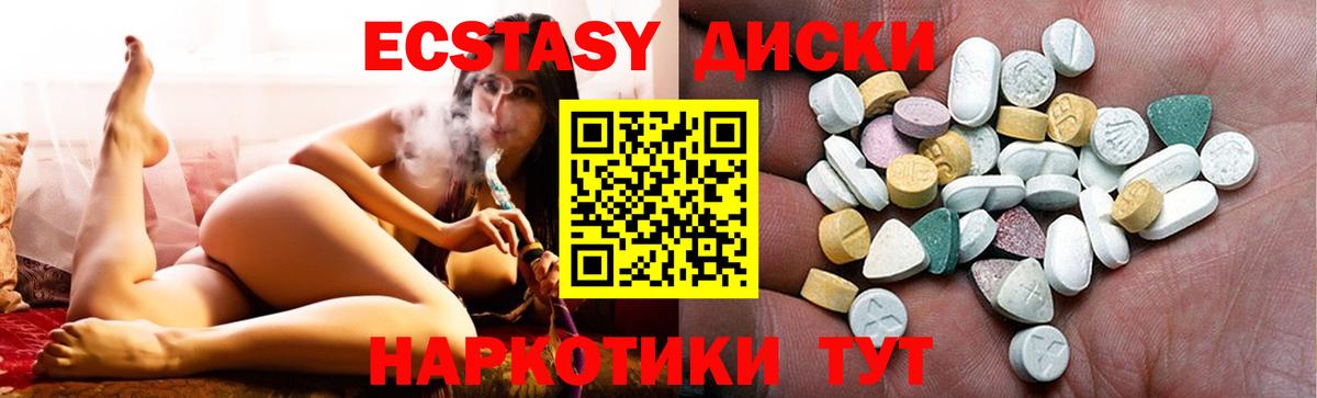 Экстази 300 mg Осинники