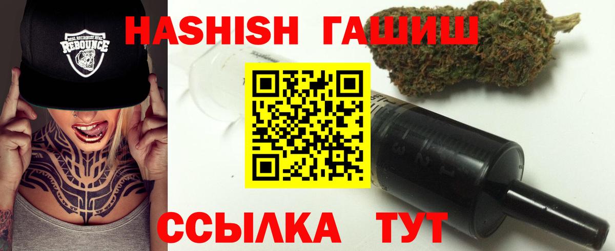 Осинники  ГАШИШ Cannabis  Вход с VPN  ГАШ  ГАШИШ Изолятор 