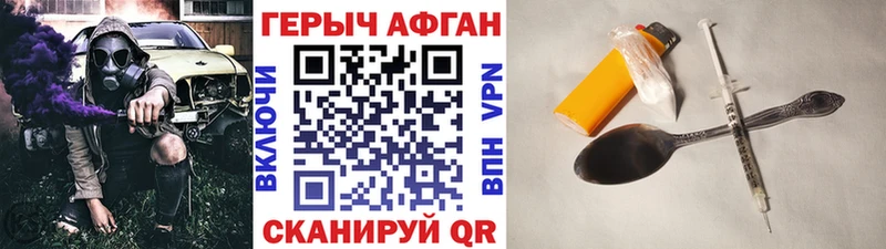 Героин афганец  Купить закладки  Осинники 