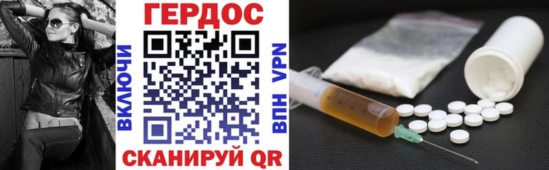Героин Афган Осинники
