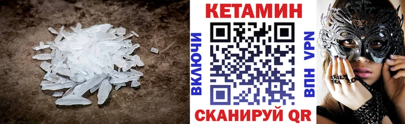 Кетамин ketamine  Купить закладки  Осинники 