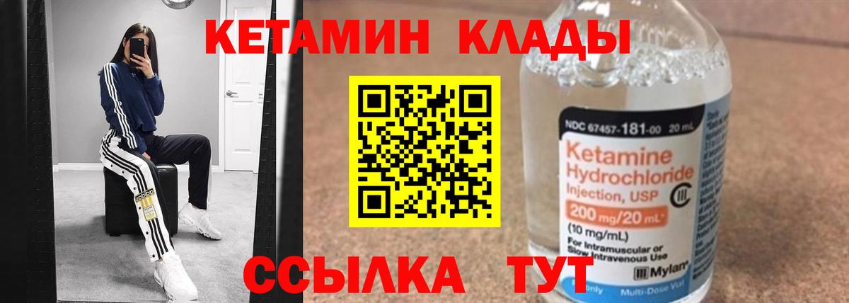 КЕТАМИН ketamine  Вход с VPN  darknet какой сайт  Осинники 