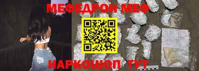 мефедрон мука Пенза