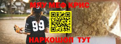 мефедрон мука Пенза