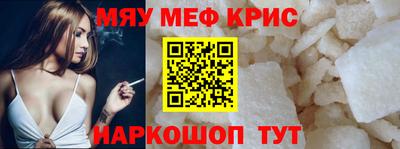 мефедрон мука Пенза
