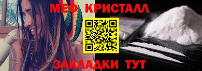 мяу мяу кристалл Первоуральск