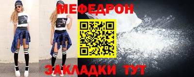 мяу мяу кристалл Первоуральск