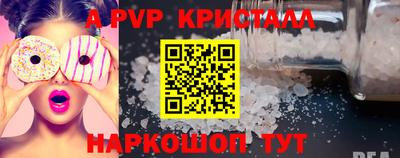 мяу мяу кристалл Первоуральск