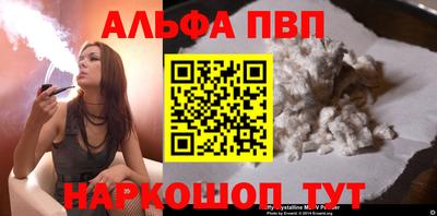 Альфа ПВП Партизанск
