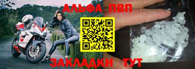 Альфа ПВП Партизанск