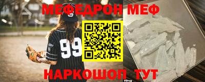 мефедрон мука Пенза
