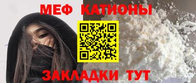мяу мяу кристалл Первоуральск