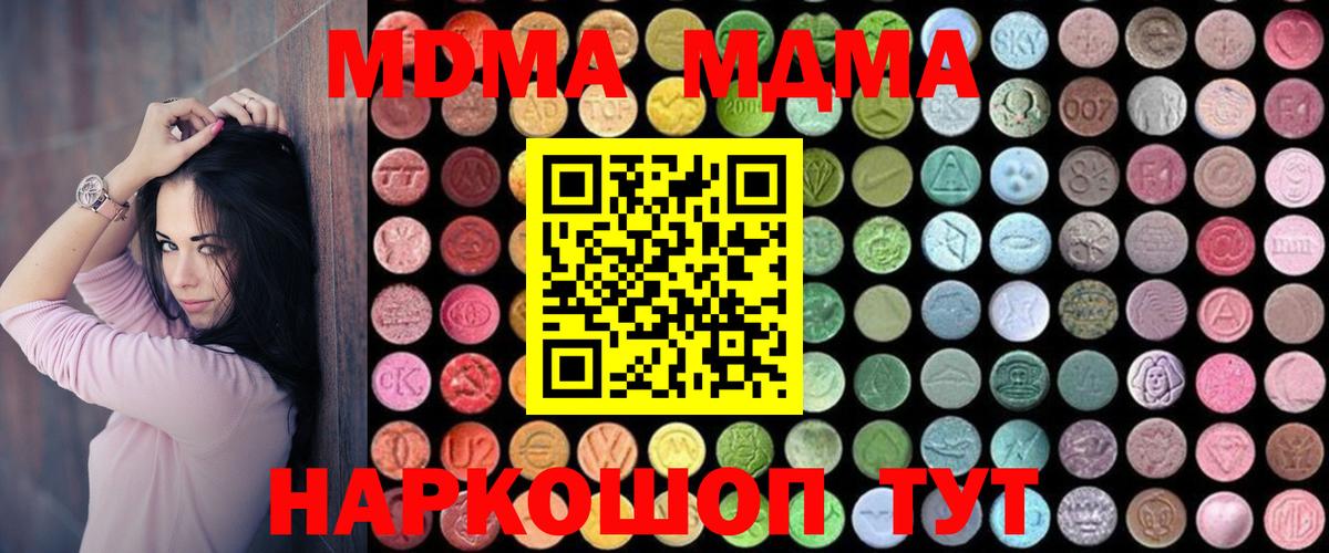 Осинники  MDMA молли  Вход с VPN  MDMA  МДМА Molly 
