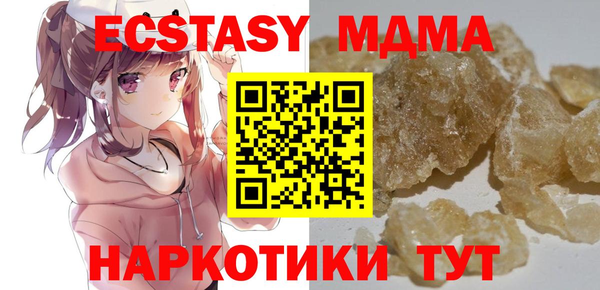 МДМА VHQ Осинники