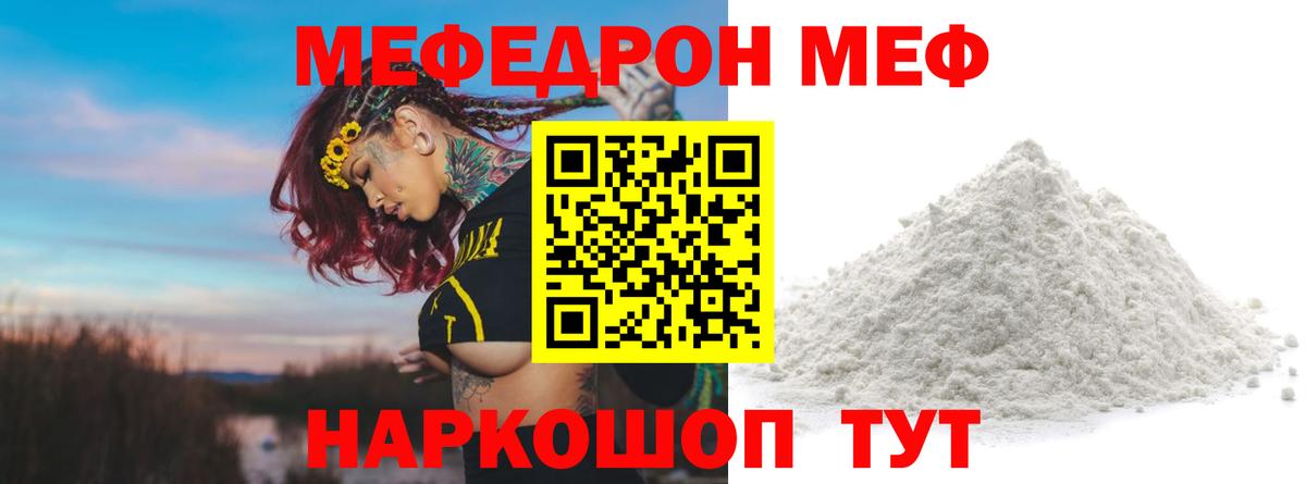 Мефедрон mephedrone  Вход с VPN  мега tor  Мефедрон  Мефедрон  сколько стоит  Осинники  МЕФ VHQ 