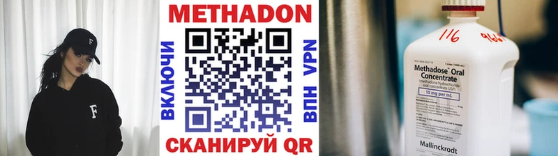 Купить  Осинники  МЕТАДОН белоснежный 