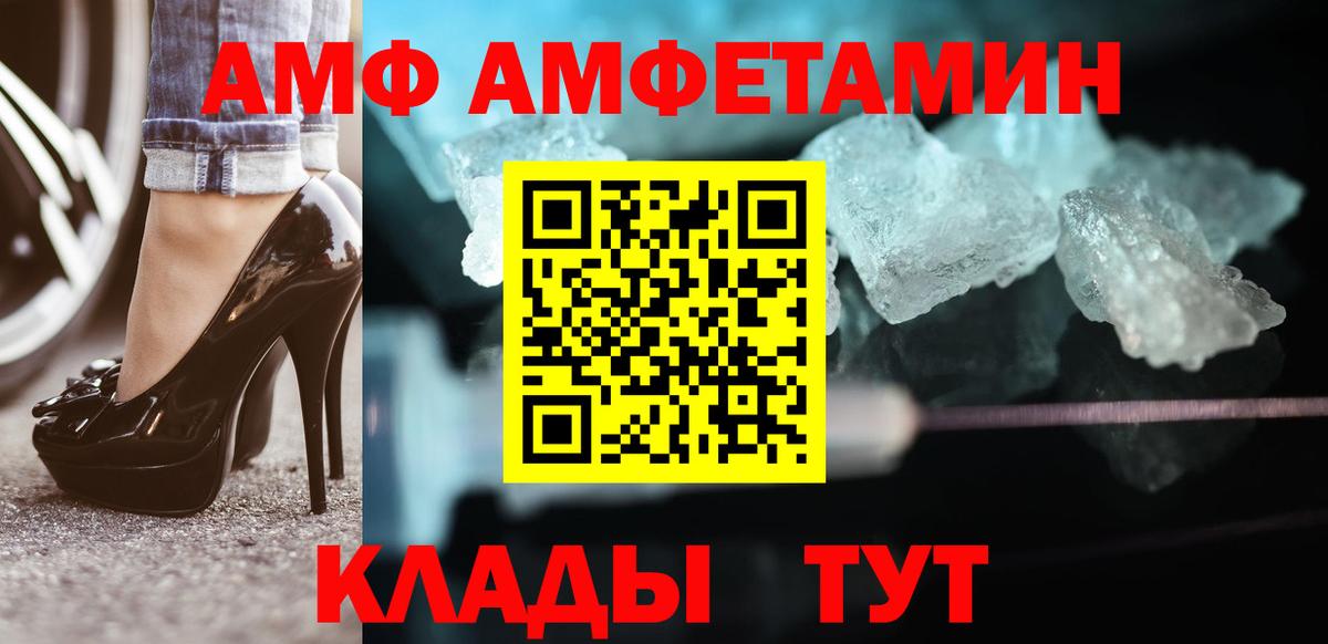 Метамфетамин кристалл Осинники