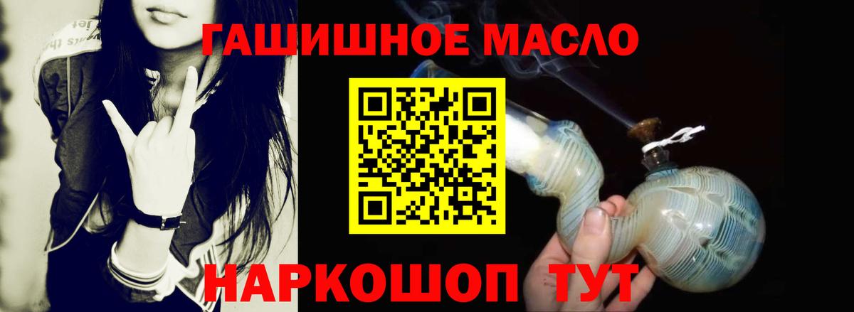 Осинники  ТГК жижа  Дистиллят ТГК жижа  Вход с VPN 