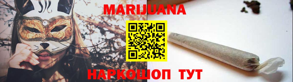 МАРИХУАНА SATIVA & INDICA Осинники